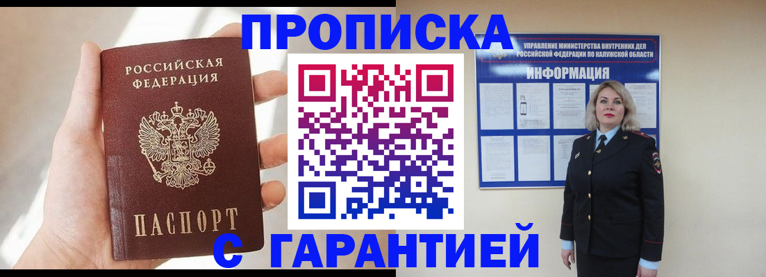 временная регистрация госуслуги в Перми