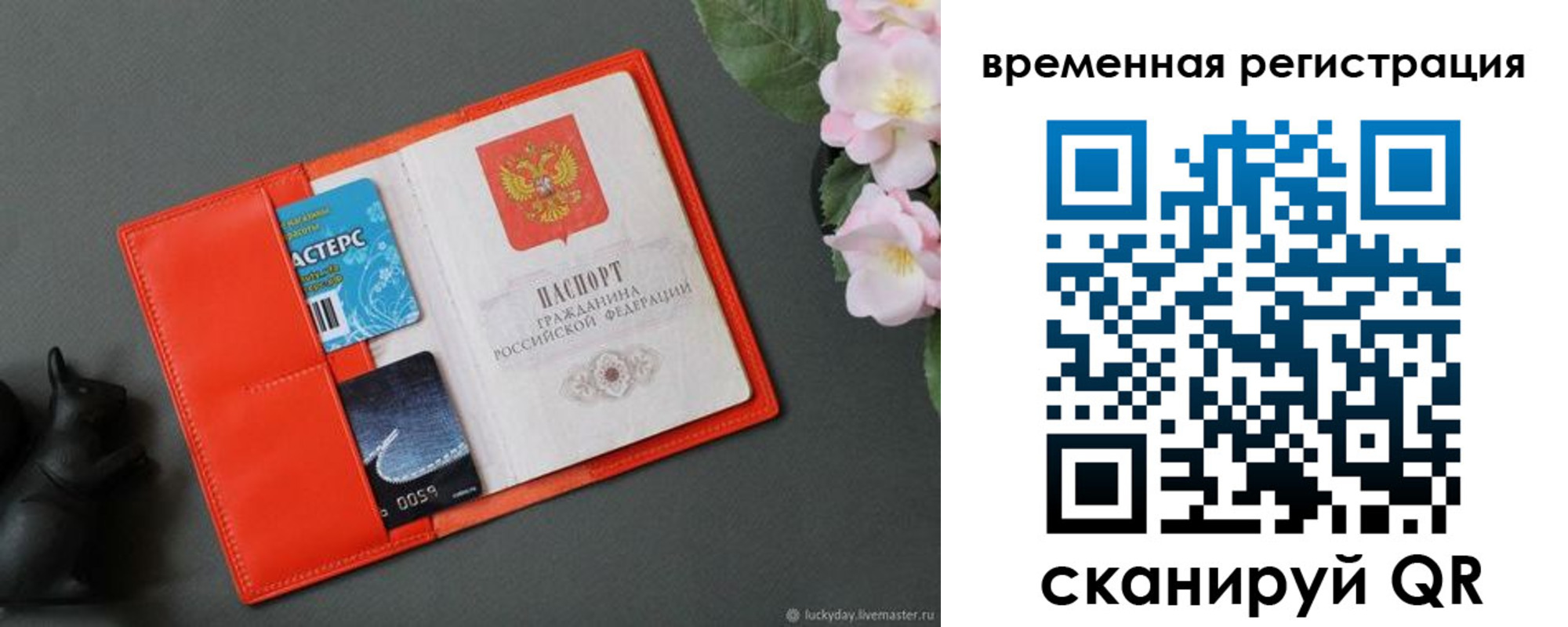 прописка для военкомата в Перми