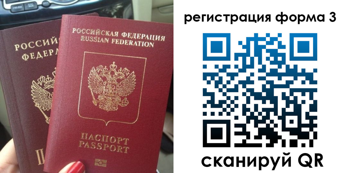 временная регистрация гарантия в Перми