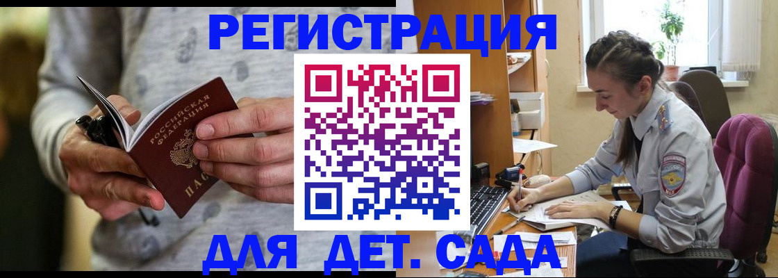прописка для военкомата в Перми