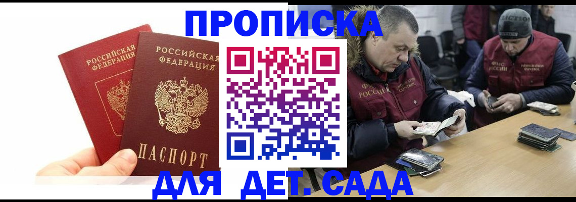 временная регистрация в квартире в Перми