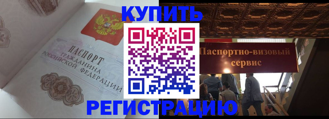 прописка иностранных граждан в Перми