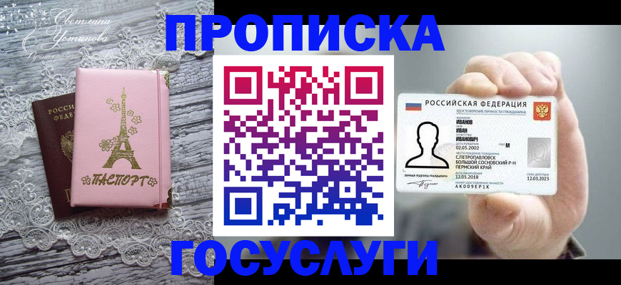 регистрация в Перми