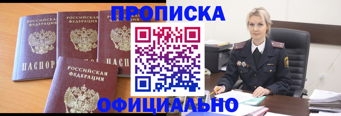 прописка поиск в Перми