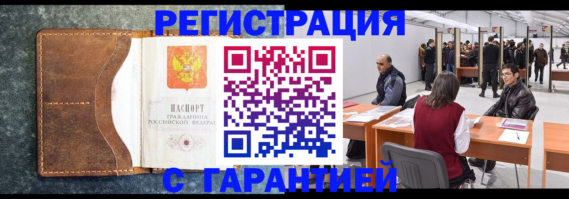 прописка поиск в Перми