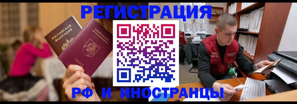 прописка для кредита в Перми